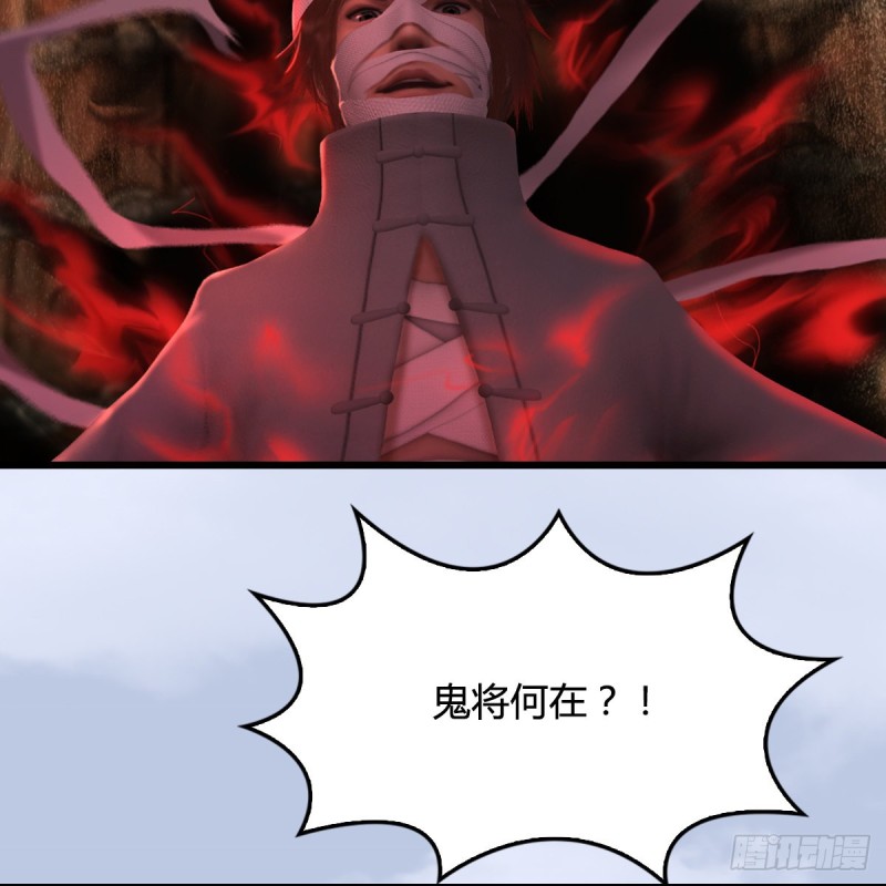 堕玄师漫画,第315话：最能抗揍的卞城王1图