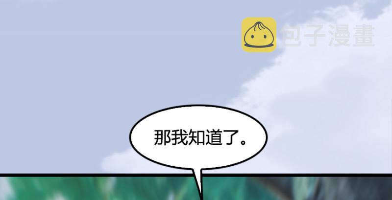 堕玄师漫画,第178话：再次突破！！2图