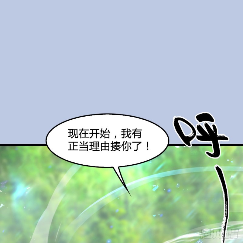 堕玄师漫画,第326话：结拜弟妹2图