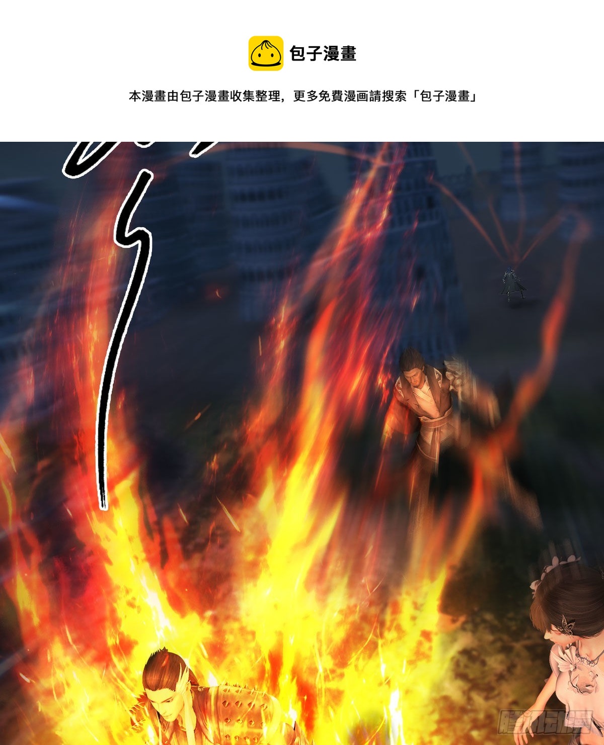 堕玄师16集完整版免费看漫画,第616话：玄兽之躯1图