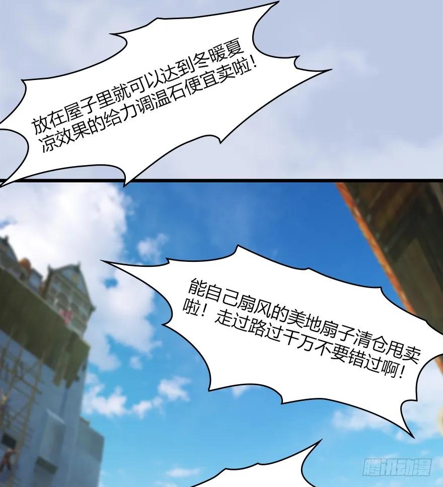 堕玄师漫画,056 初到八方城2图