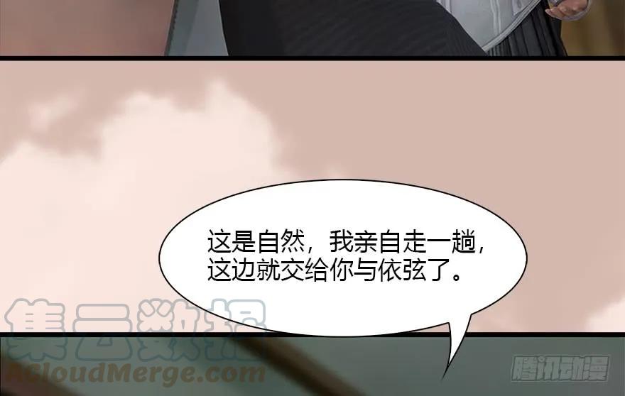 堕玄师漫画,098 疯婆子，你坑我！2图