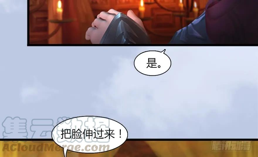 堕玄师漫画,144 三大阎王齐聚1图