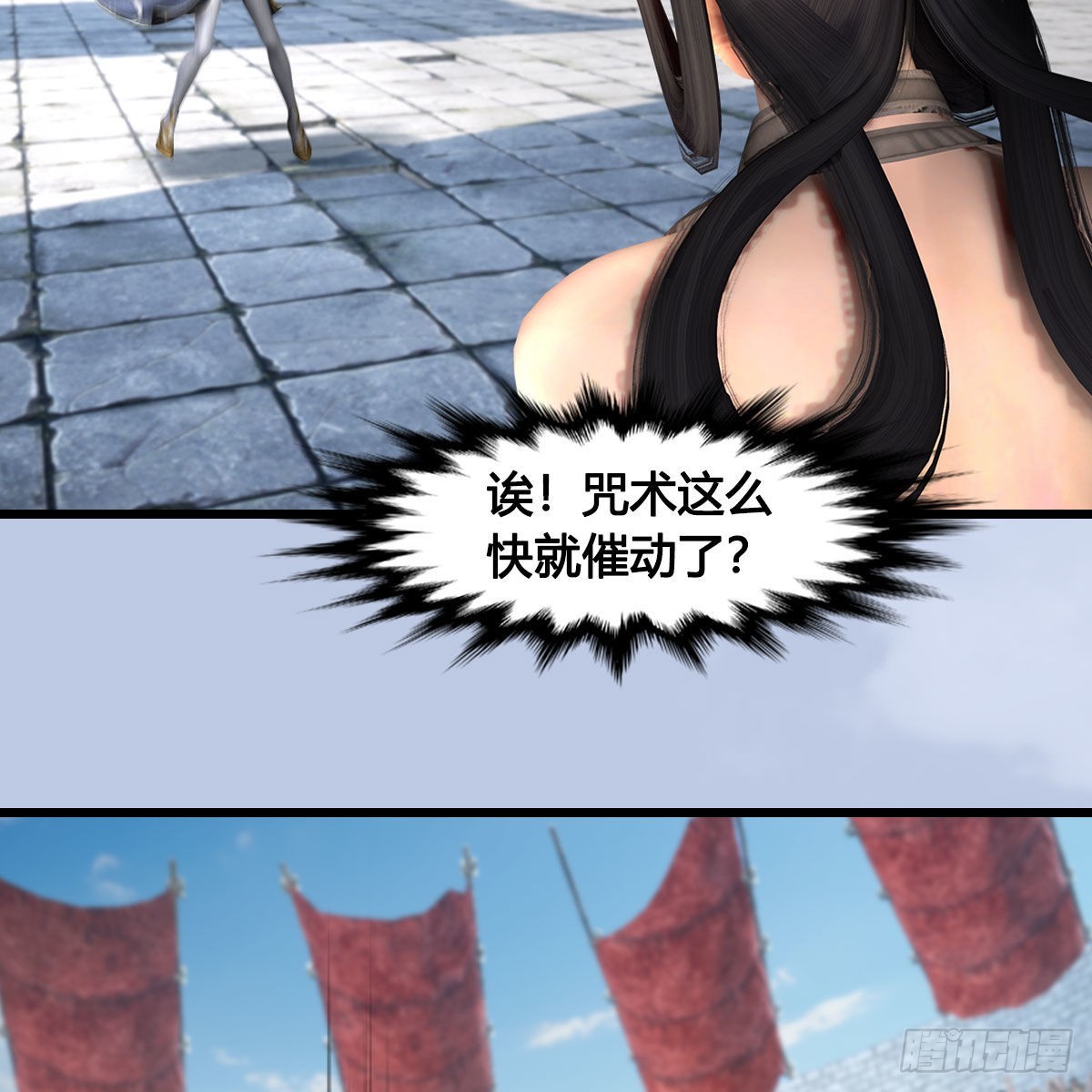 堕玄师漫画,第630话：决斗1图