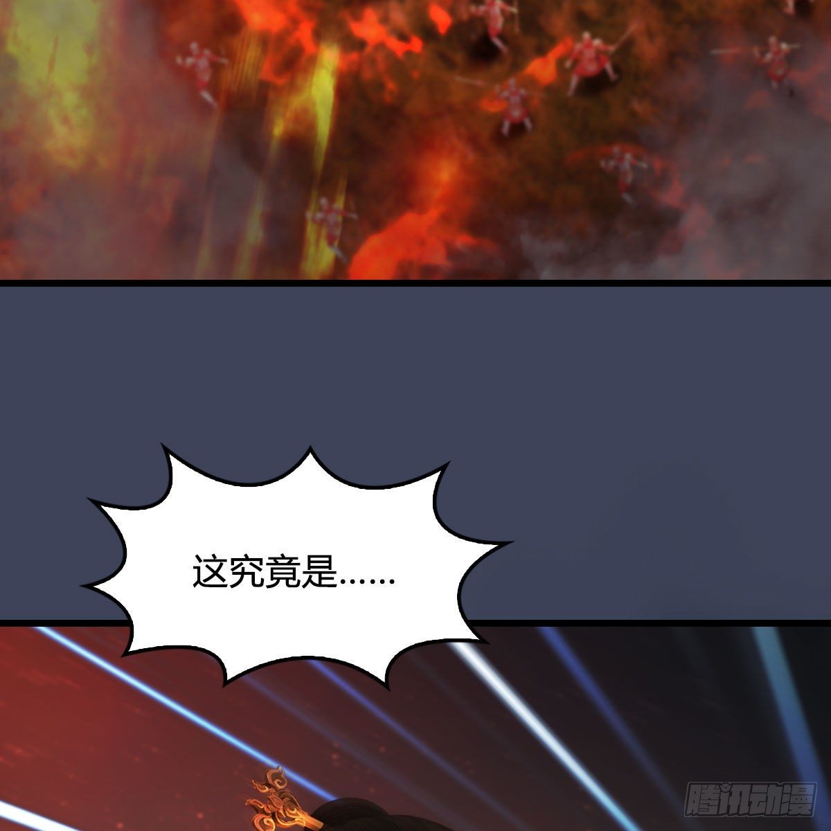 堕玄师漫画,第503话：中州战役1图