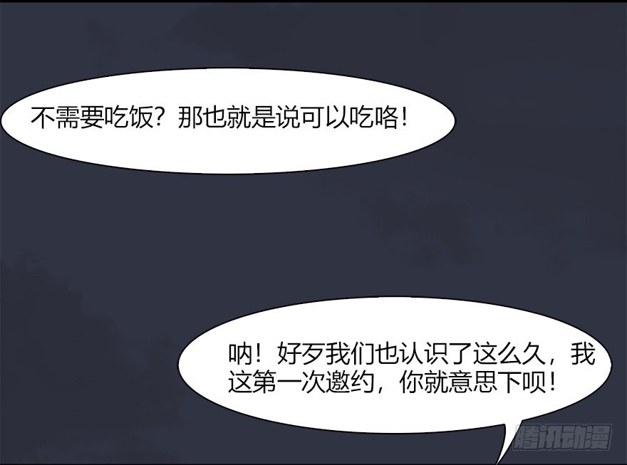 堕玄师16集完整版免费看漫画,042 非浅醉酒2图