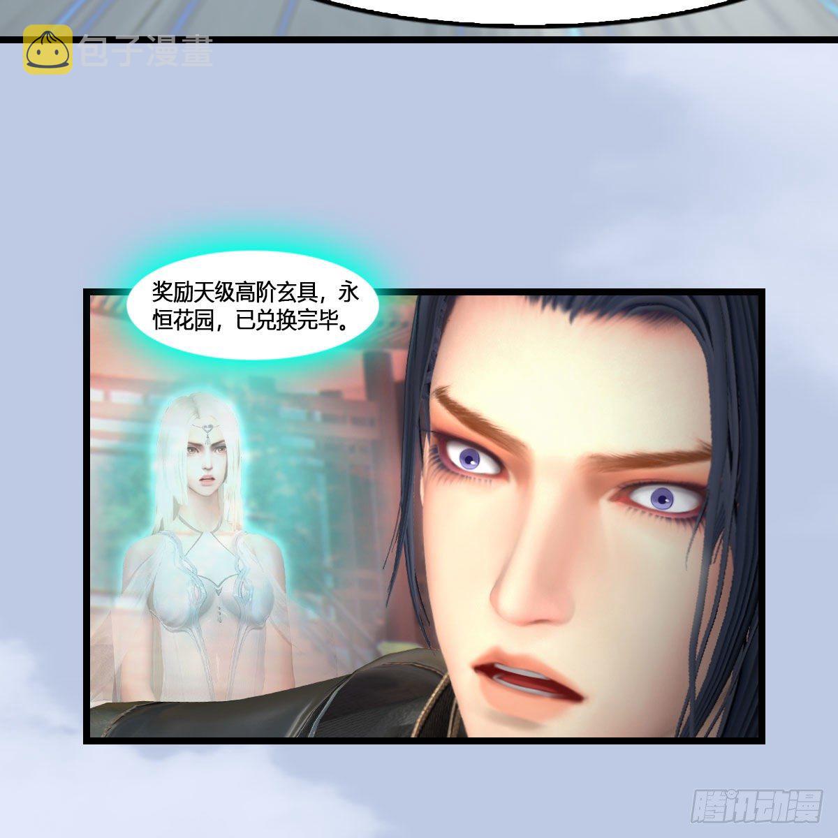 堕玄师漫画,第543话：司小南突破先天2图
