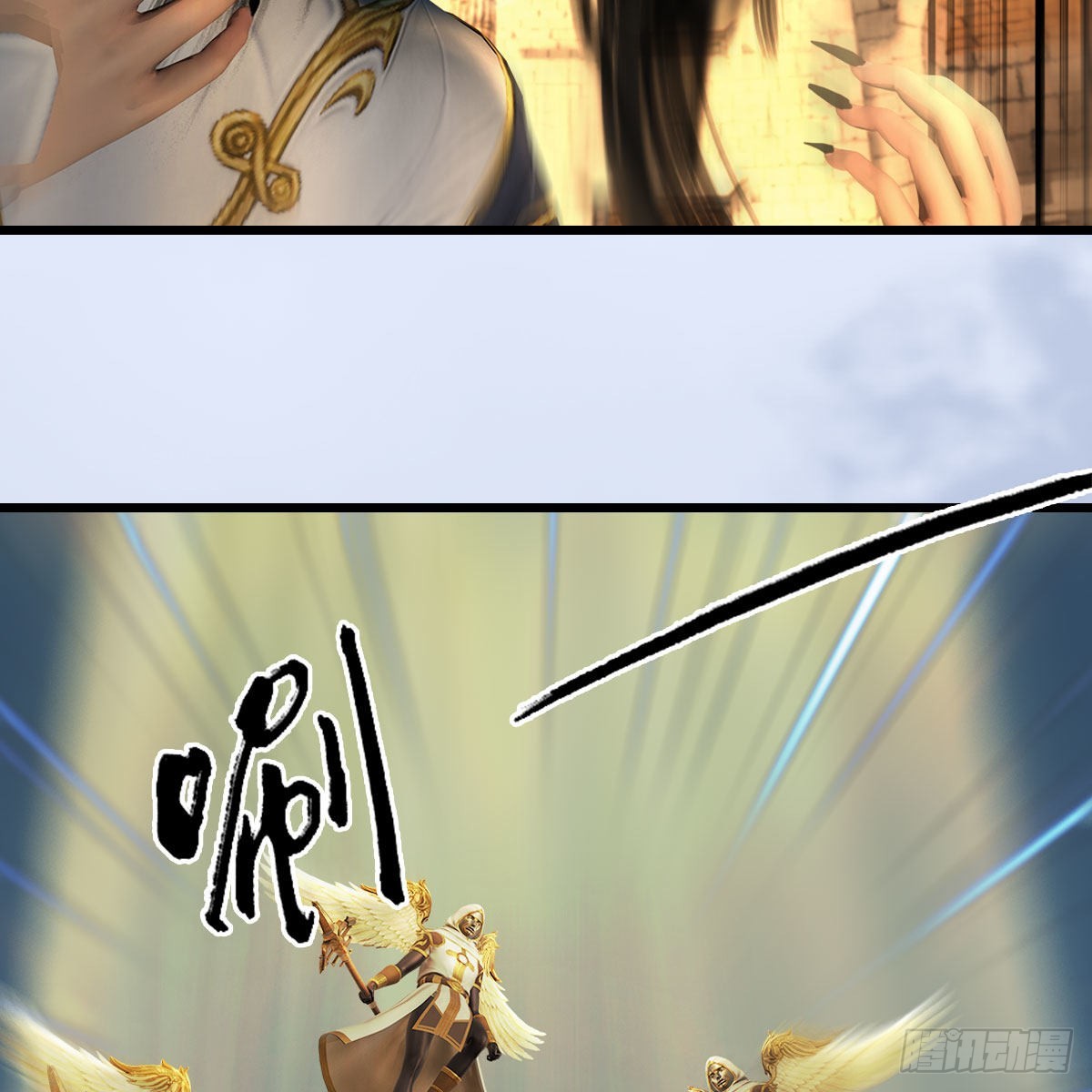 堕玄师漫画,第633话：咒噬虫皇2图