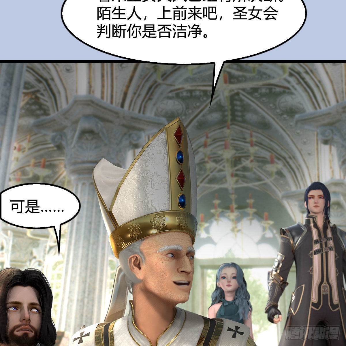 堕玄师漫画,第639话：继任天使长2图