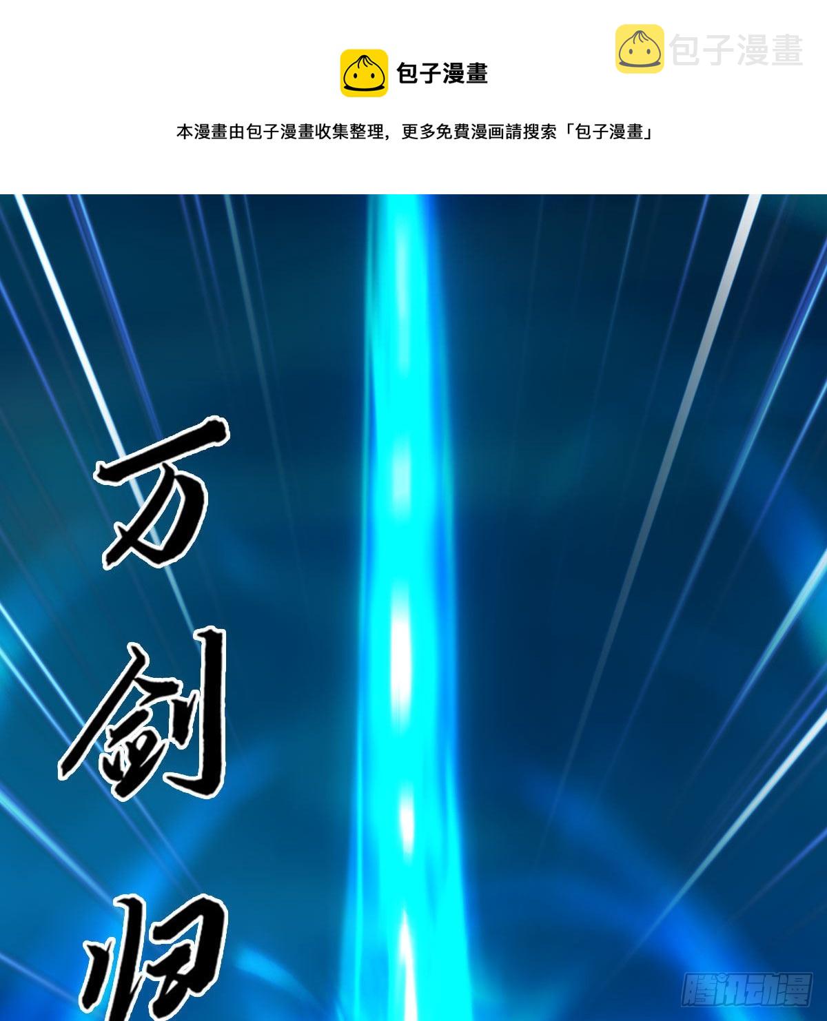 堕玄师漫画,第613话：酒公子之死？1图