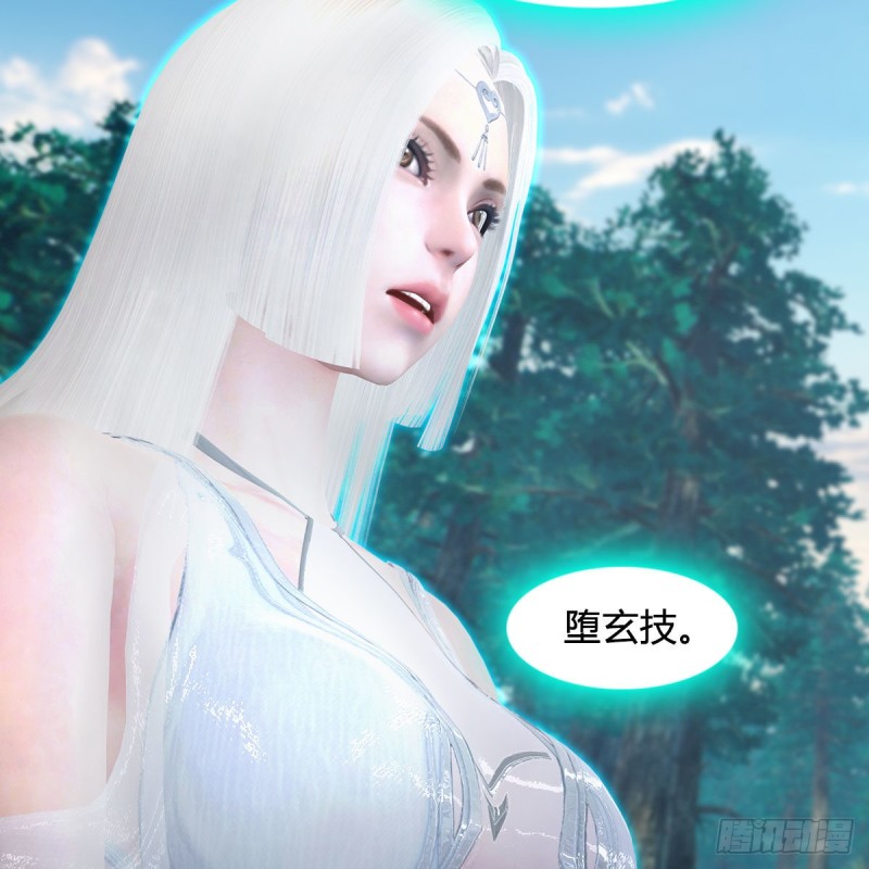 堕玄师漫画,第382话：堕玄技2图