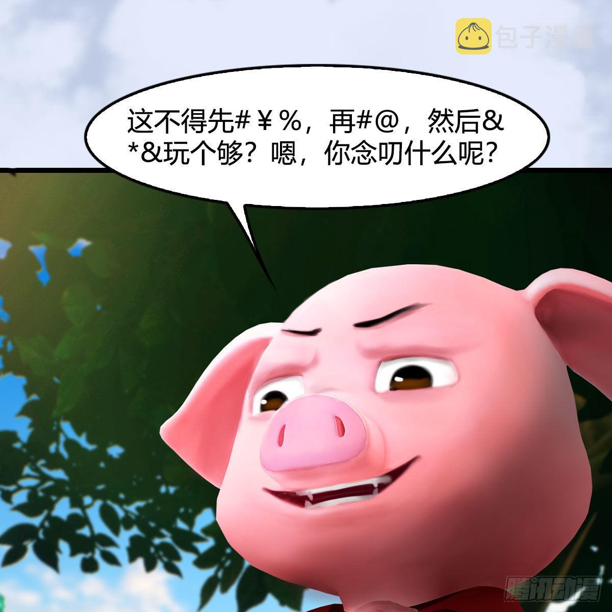 堕玄师漫画,第642话：如何御下2图