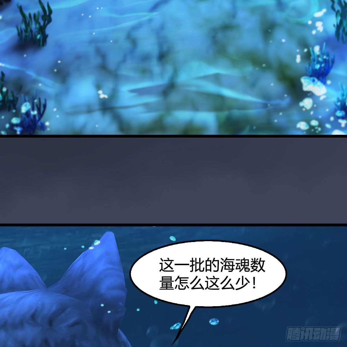 堕玄师漫画,第551话：楚越的计划2图