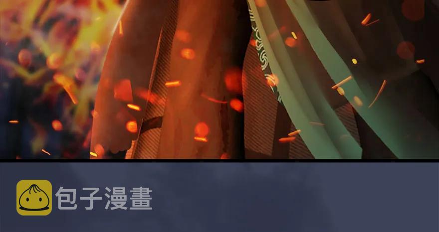 堕玄师漫画,123 幽冥府袭击尘宵门1图