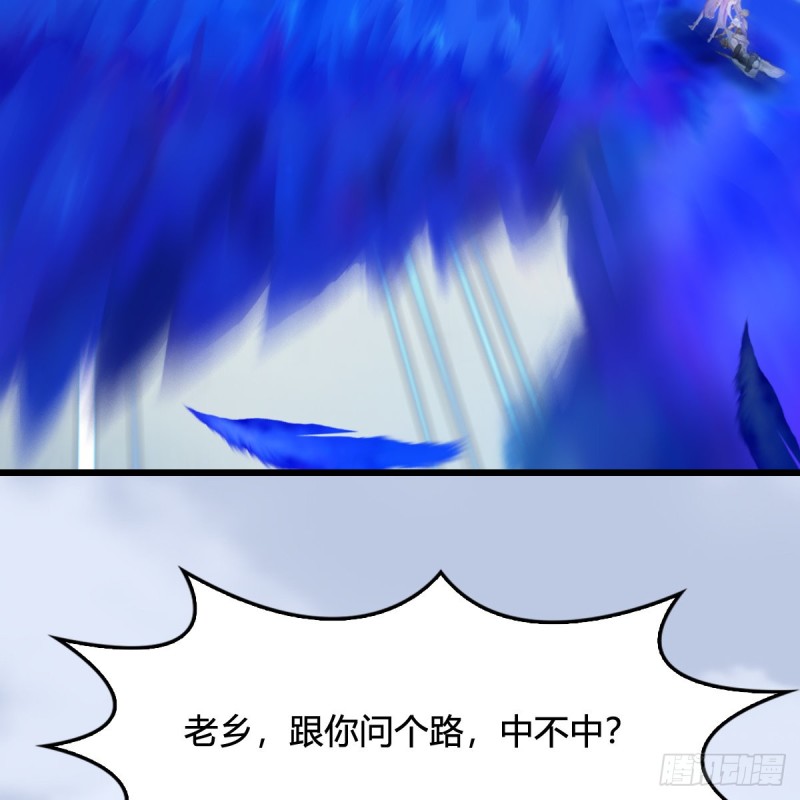 堕玄师漫画,第323话：老乡，问个路2图