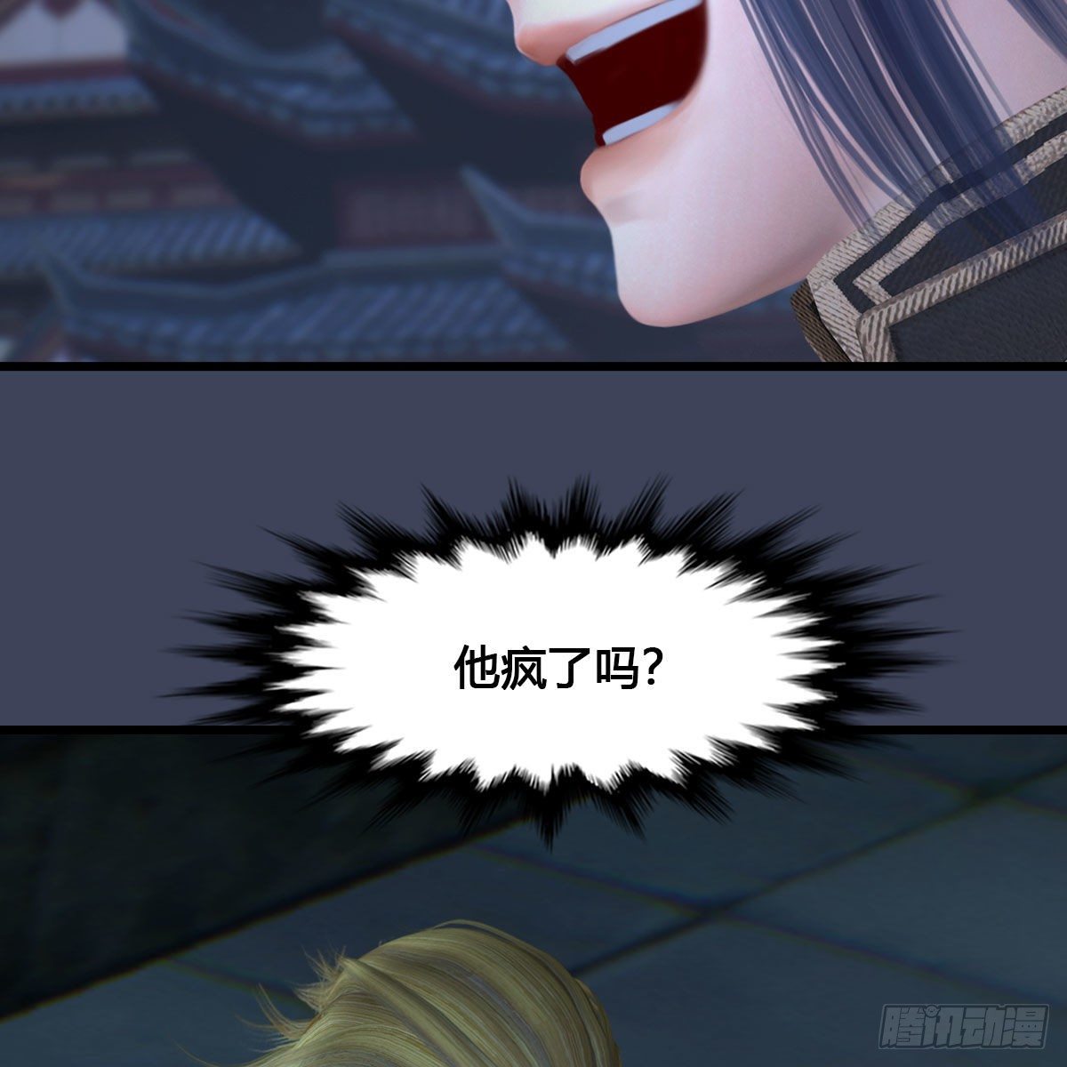 堕玄师漫画,第517话：你开炮啊2图