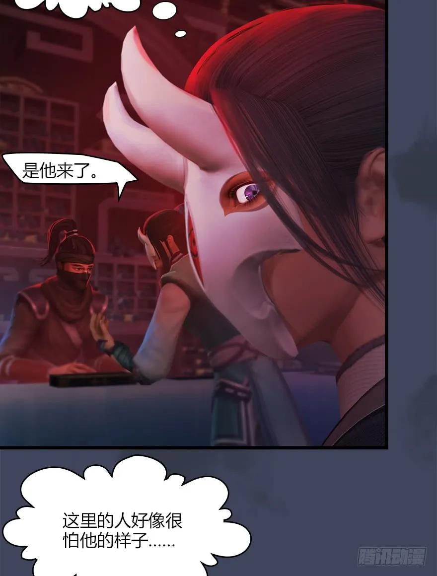 堕玄师漫画,064 杀我！！！2图