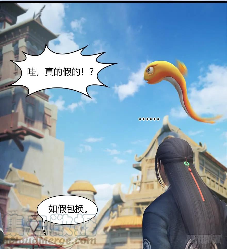 堕玄师漫画,056 初到八方城1图
