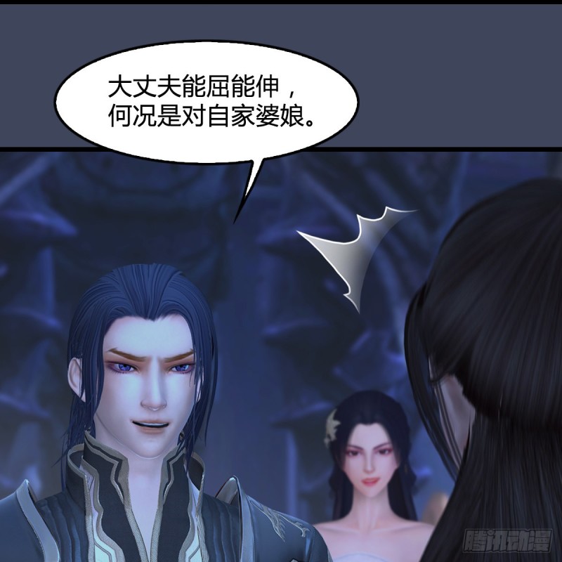 堕玄师漫画,第353话：前往黄泉秘境1图