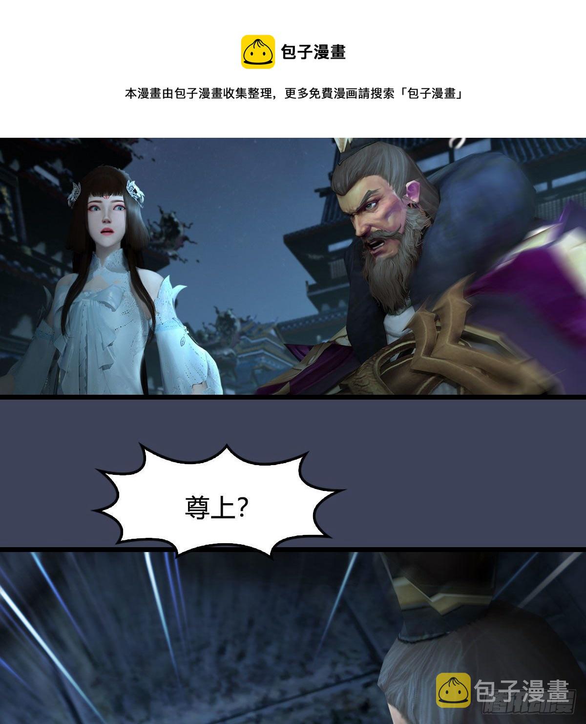 堕玄师漫画,第598话：堕灭天琉书1图