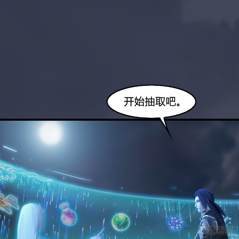 堕玄师漫画,第256话：八部天龙阵1图