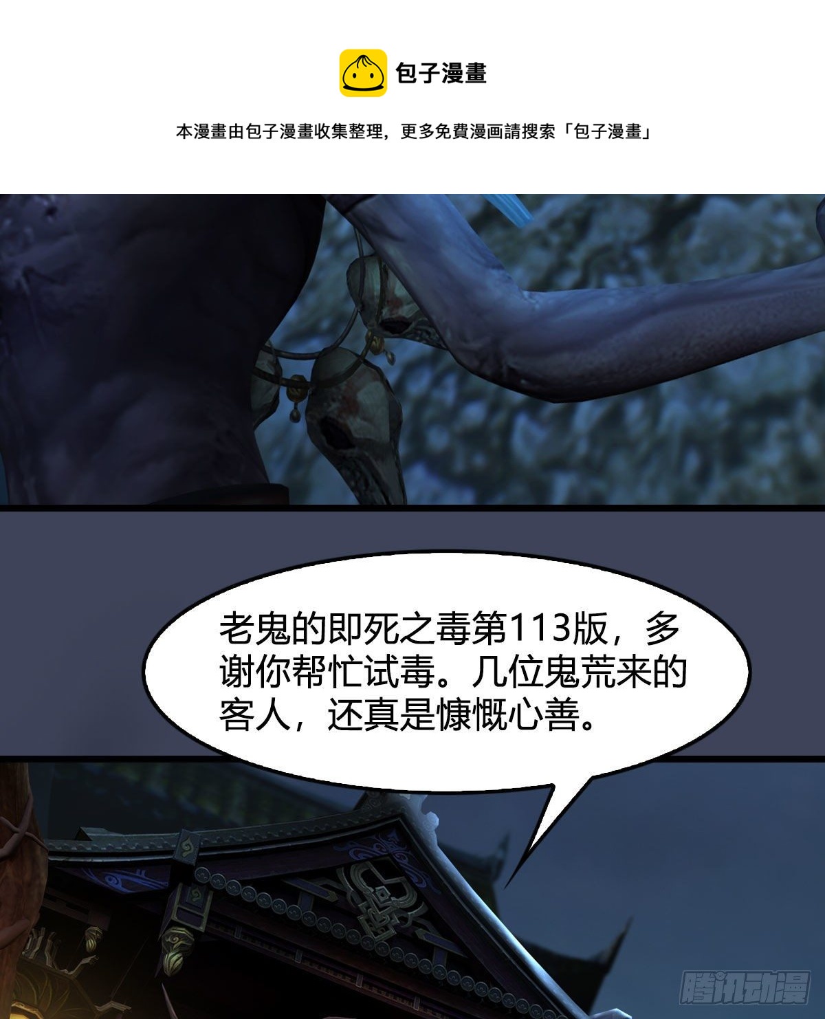 堕玄师漫画,第594话：无极剑阵1图