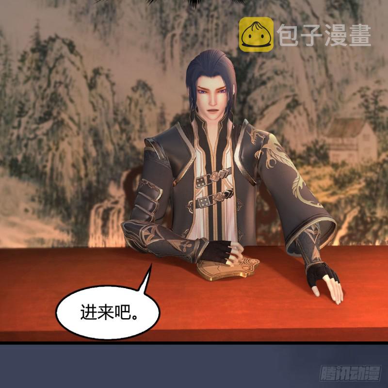 堕玄师漫画,第413话：事了拂衣去1图