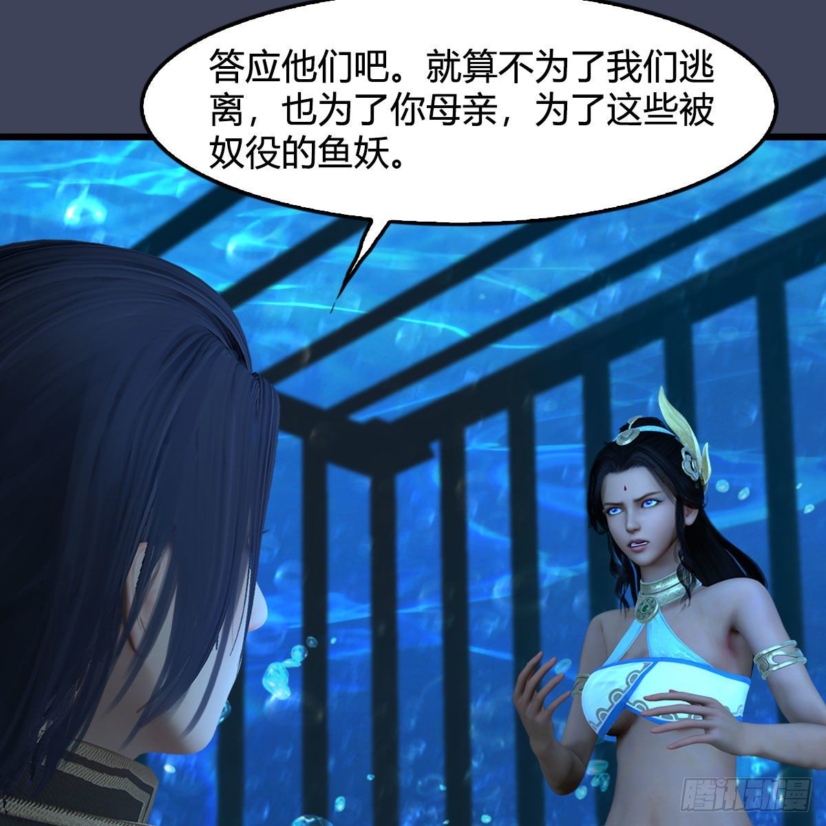 堕玄师漫画,第553话：身份暴露2图