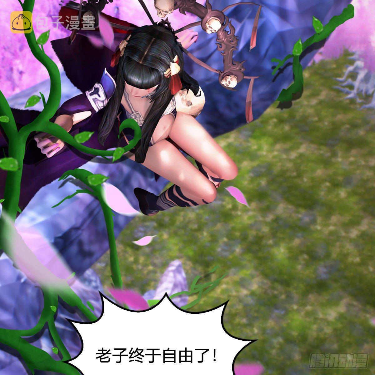 堕玄师漫画,第572话：小南堕化？2图