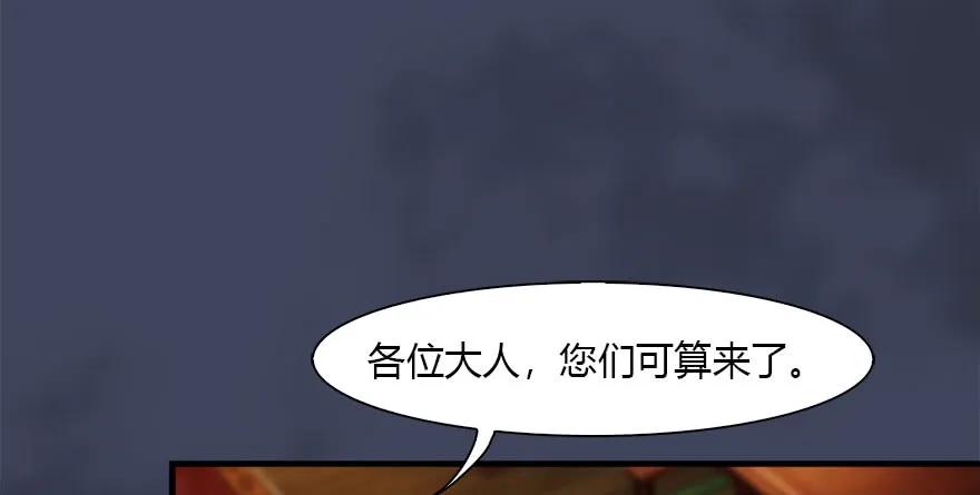 堕玄师漫画,085 小南被带走了2图