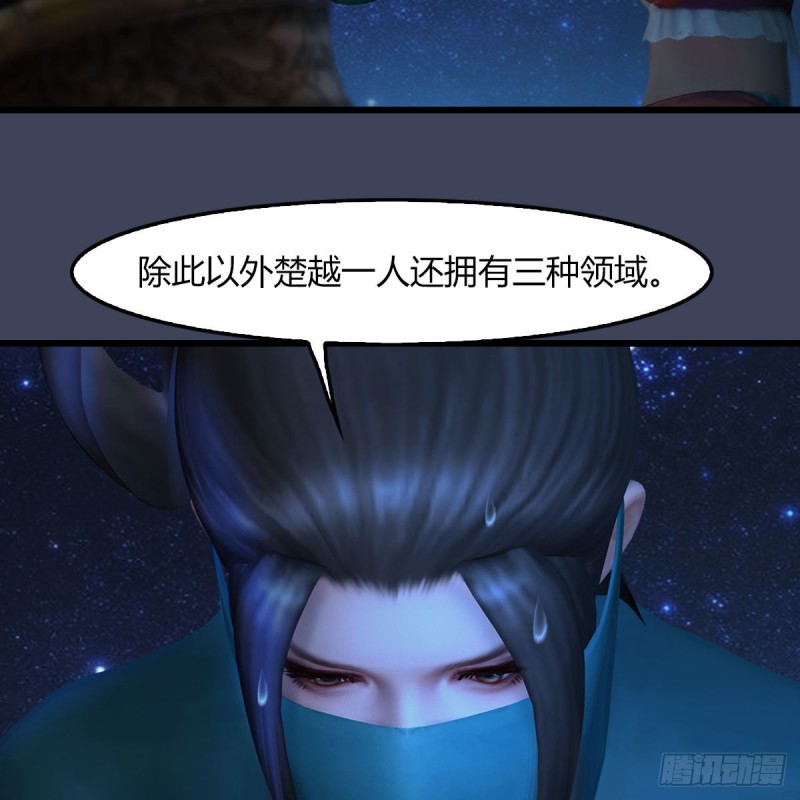 堕玄师漫画,第468话：毛线的来历？1图