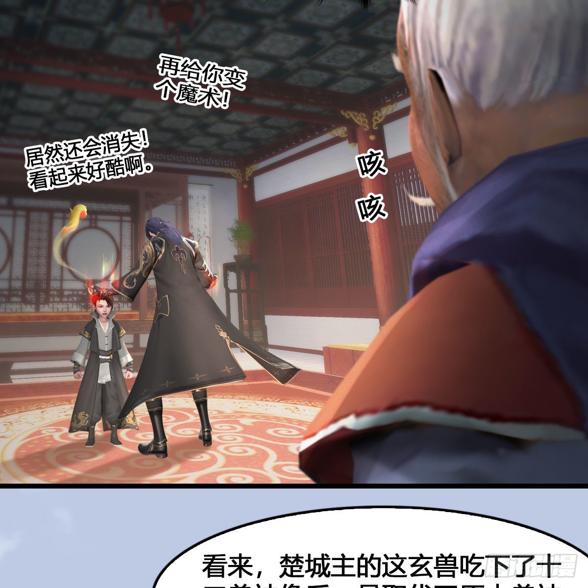 堕玄师漫画,第543话：司小南突破先天2图