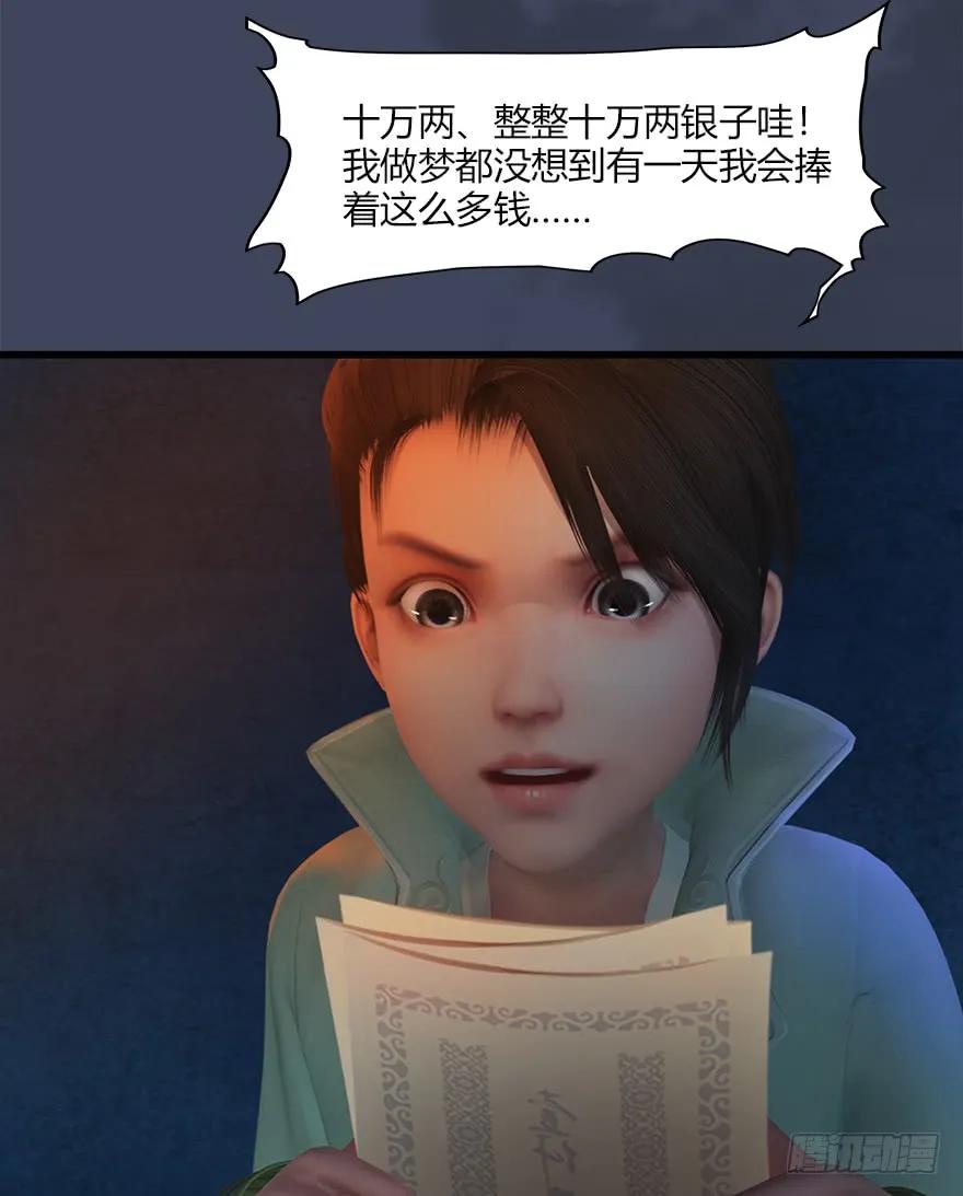堕玄师16集完整版免费看漫画,058 面具人2图