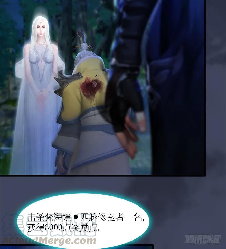 堕玄师漫画,074 秒杀虚清子1图