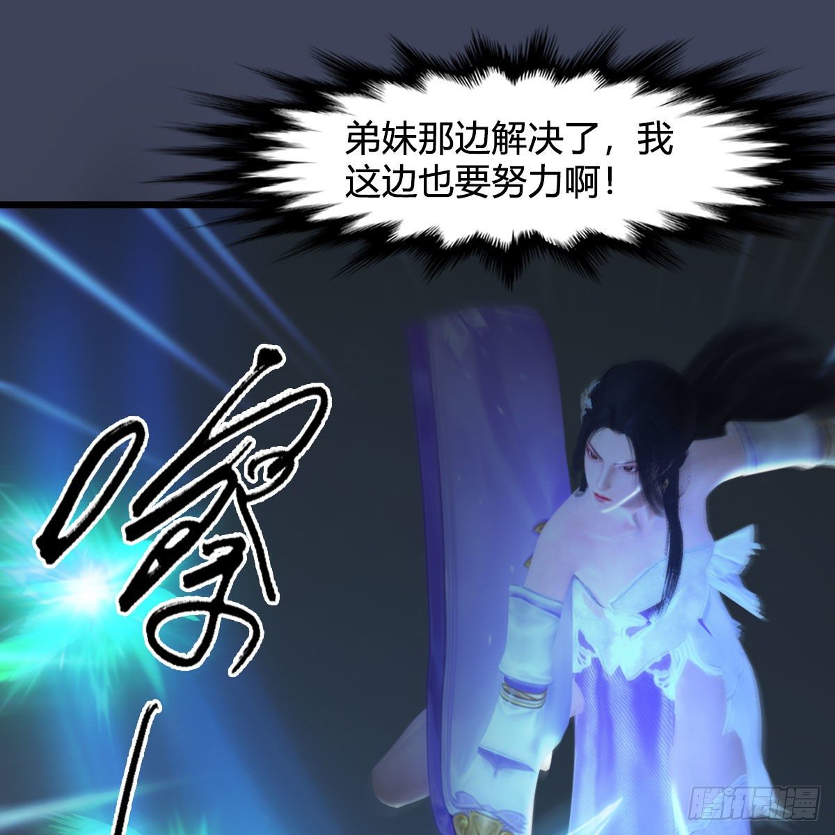 堕玄师漫画,第529话：治疗小南1图