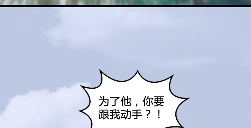 堕玄师漫画,第178话：再次突破！！2图