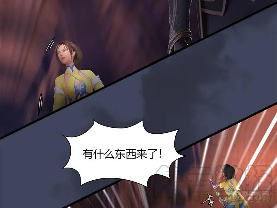 堕玄师漫画,101 机关傀儡1图