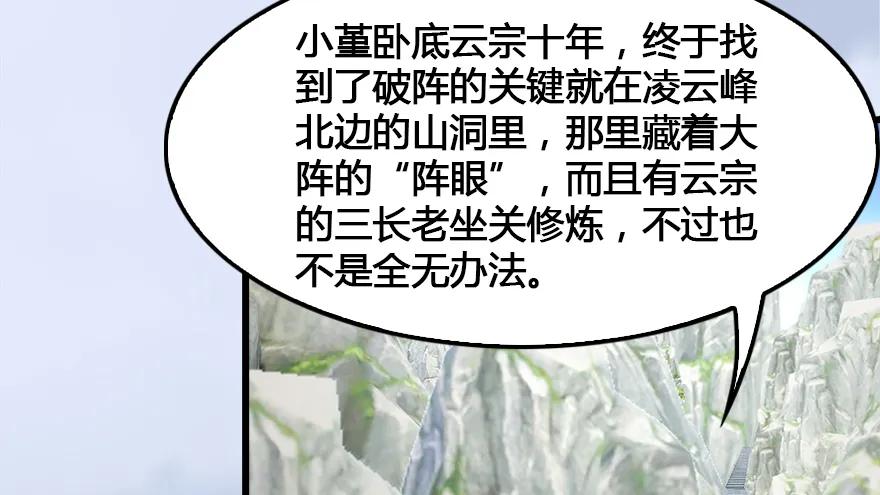堕玄师16集完整版免费看漫画,149 徐天成VS唐江1图