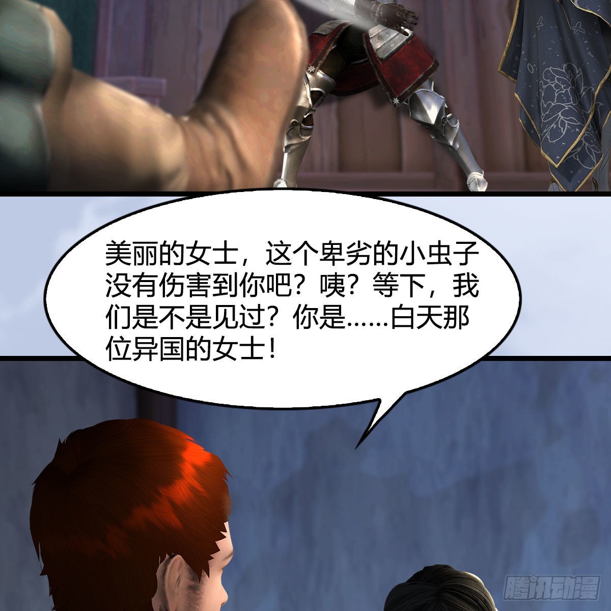 堕玄师漫画,第629话：圣僧遗物1图