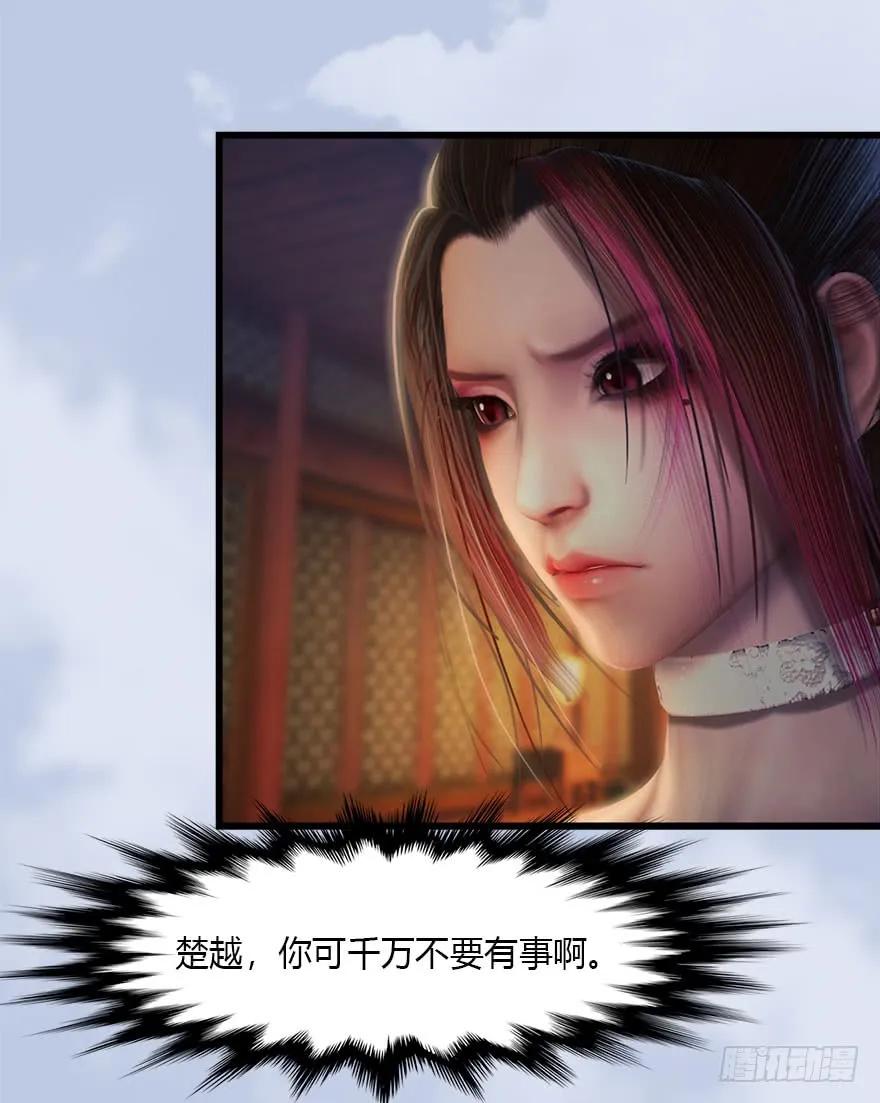 堕玄师漫画,078 苍云四圣2图