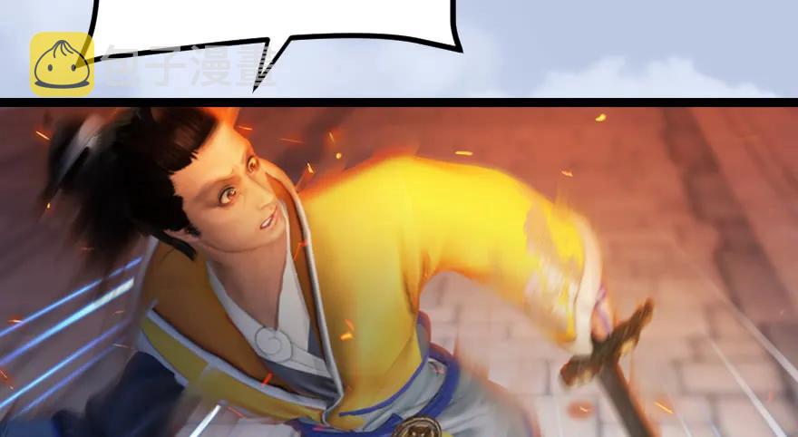 堕玄师漫画,156 云宗大战（上）1图