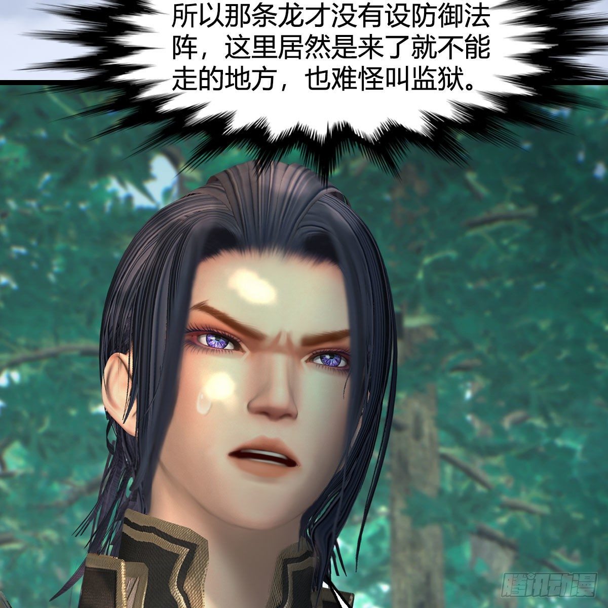 堕玄师16集完整版免费看漫画,第568话：神木印记1图