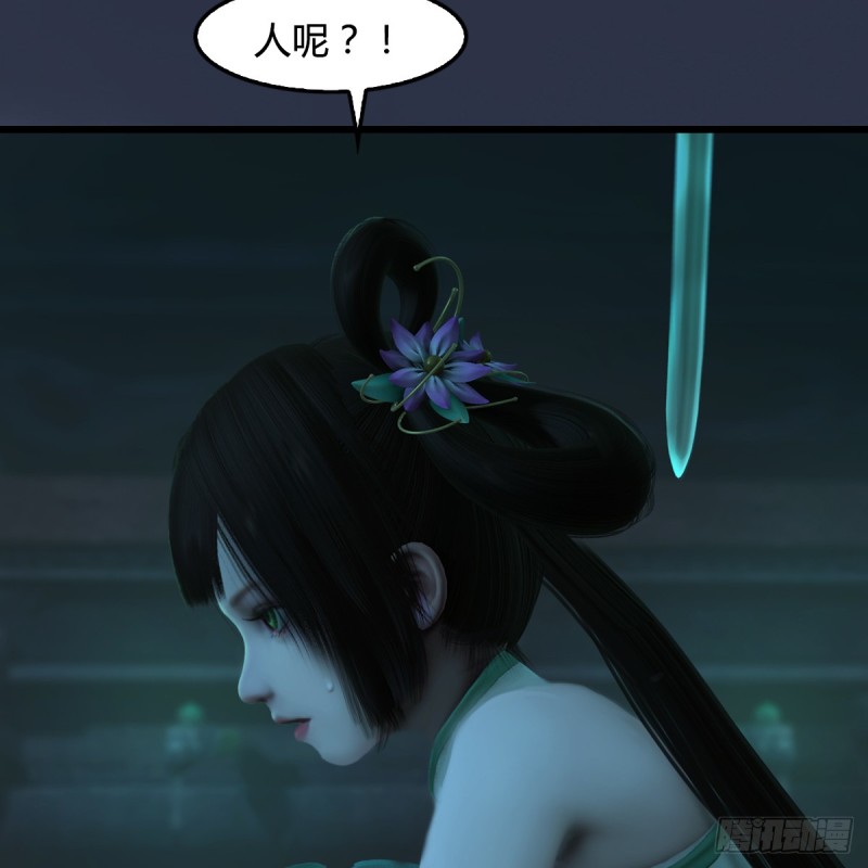 堕玄师漫画,第283话：上古种族2图