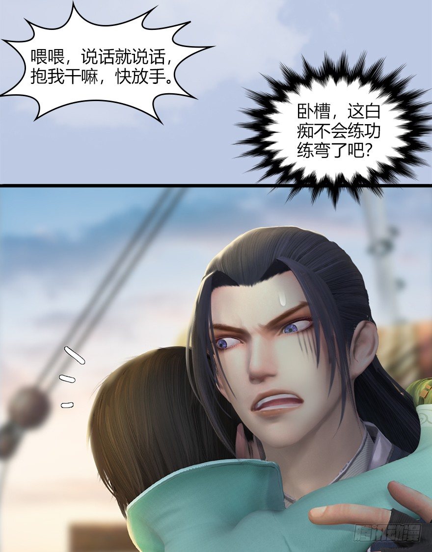 堕玄师16集完整版免费看漫画,043 猫儿爷炼丹法？2图