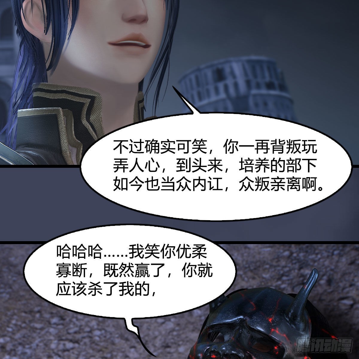 堕玄师16集完整版免费看漫画,第616话：玄兽之躯1图