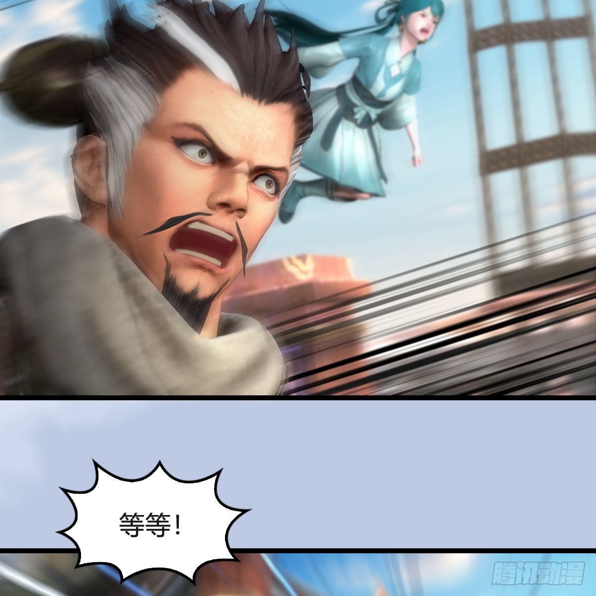 堕玄师漫画,第550话：被擒2图