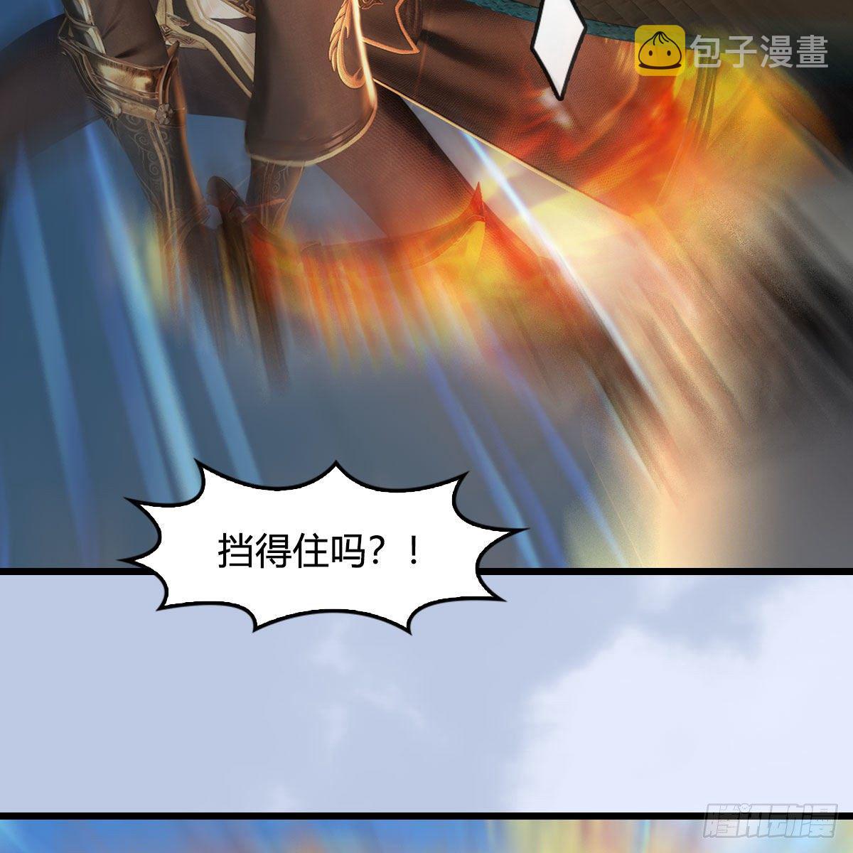 堕玄师漫画,第538话：冬至雪出走1图