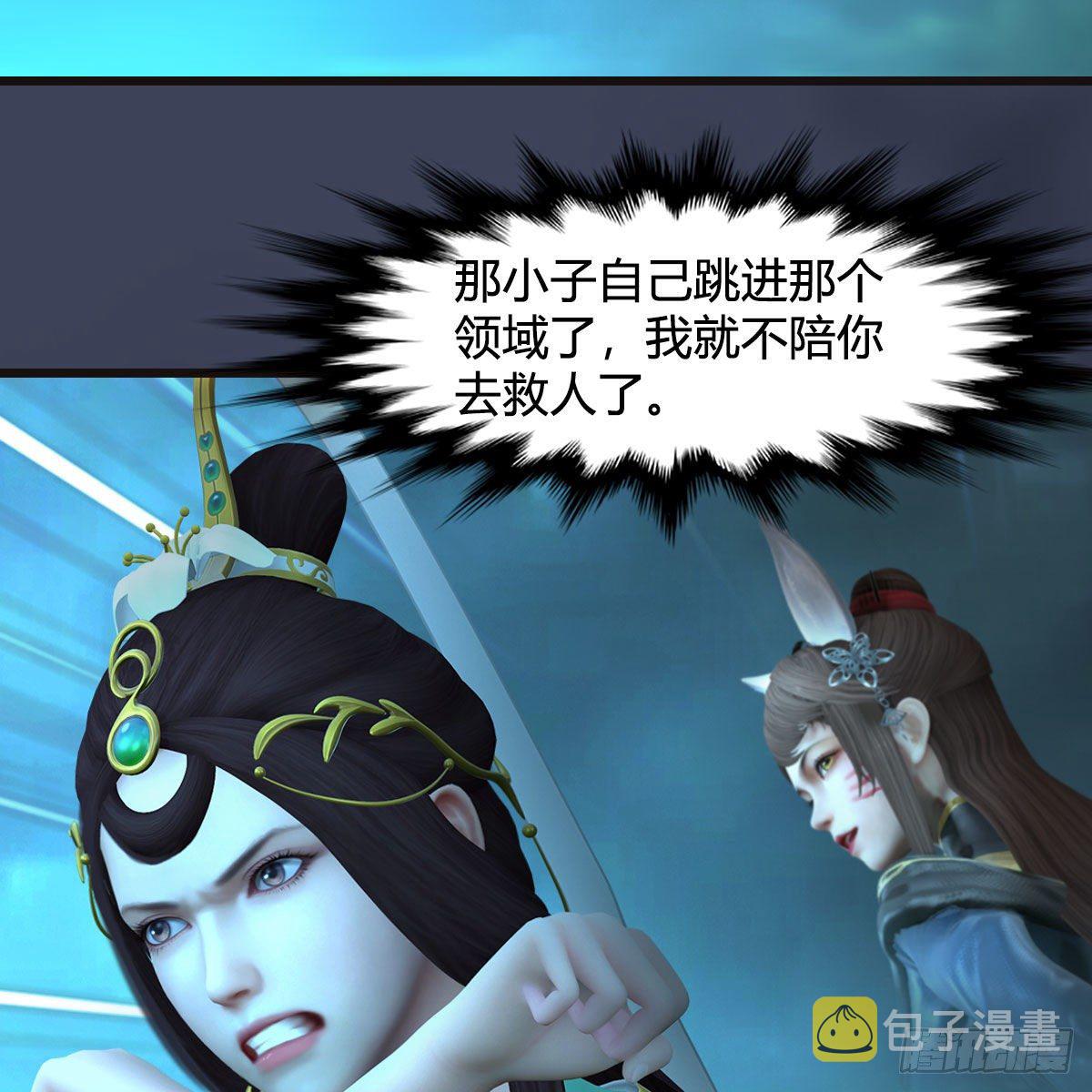 堕玄师漫画,第582话：抱我1图