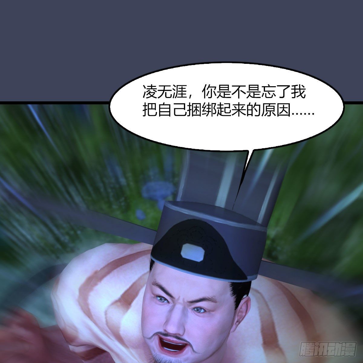堕玄师漫画,第499话：卞城王之死1图