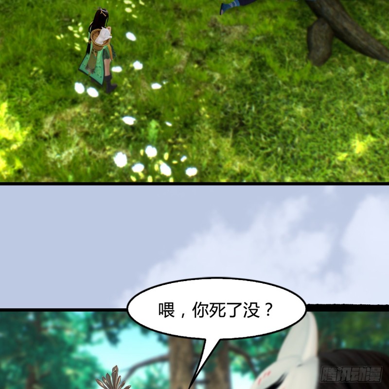 堕玄师漫画,第404话：路修远降临1图